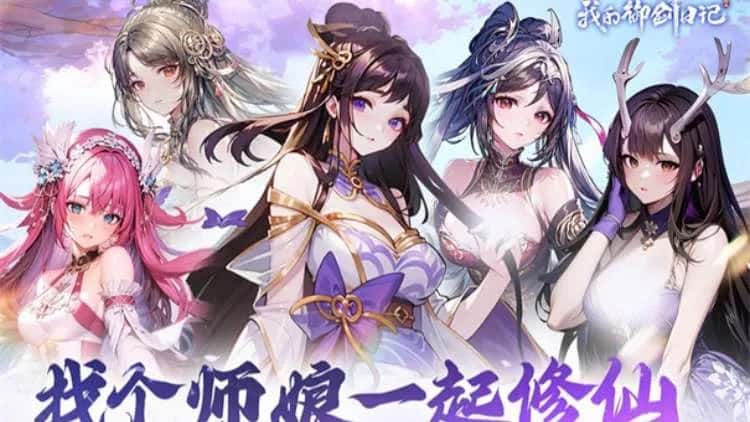 我的御剑日记 0.1折买断版全息投影